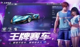 王牌竞速最新爆料11.21,速度与激情再升级，竞速盛宴即将开启！