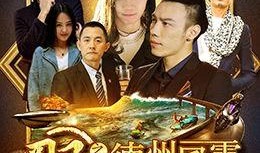 贪色夫人在线观看,一场欲望与权力的较量